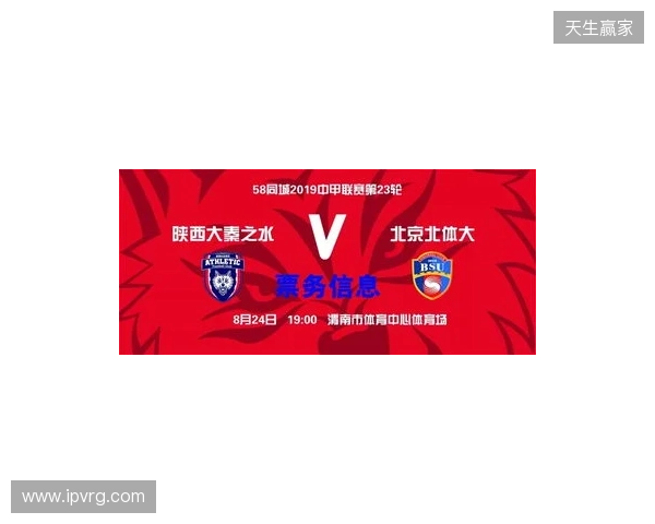 【票务】2026赛季中甲联赛第5轮，陕西联合主场赛事球票正式开售